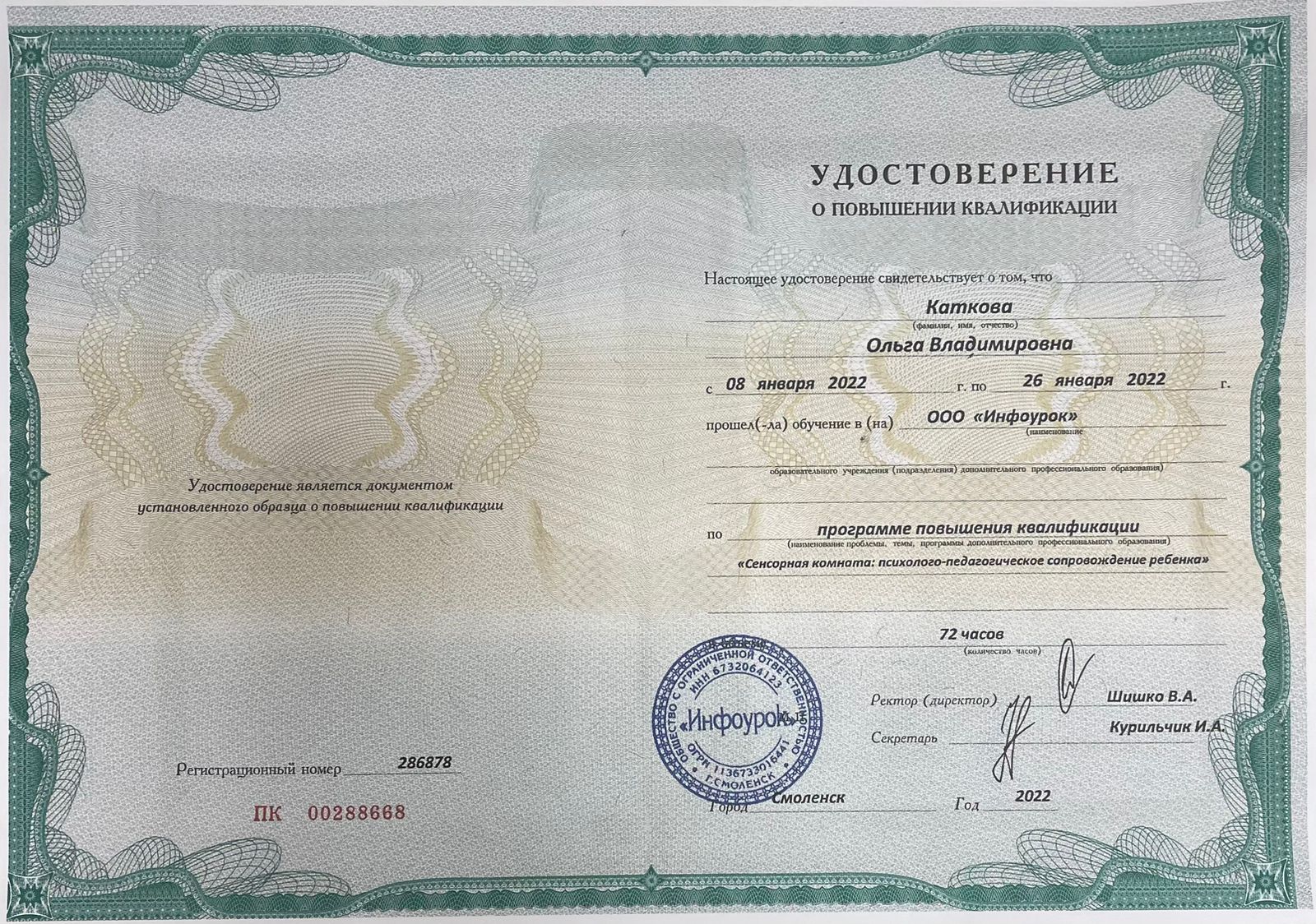 Дипломы Каткова3