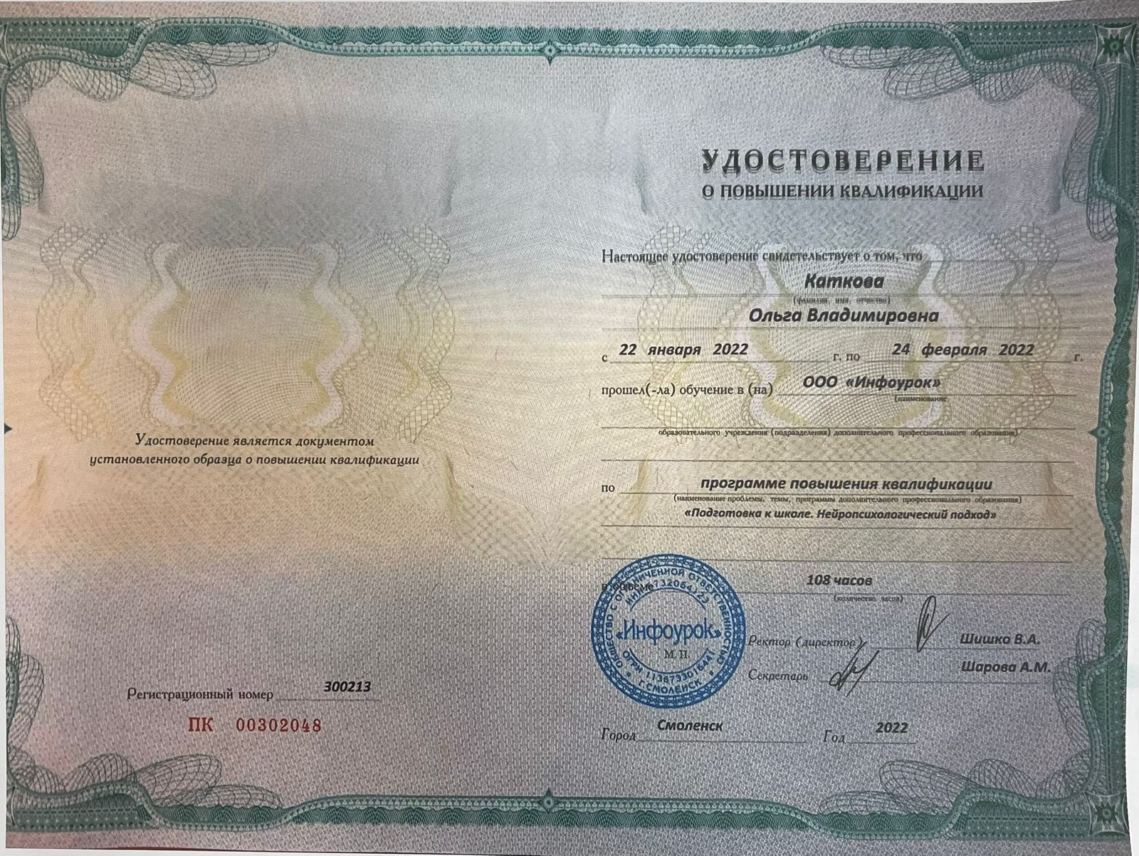 Дипломы Каткова4
