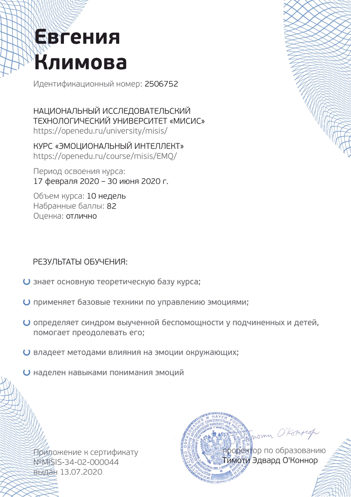 Дипломы Климова1