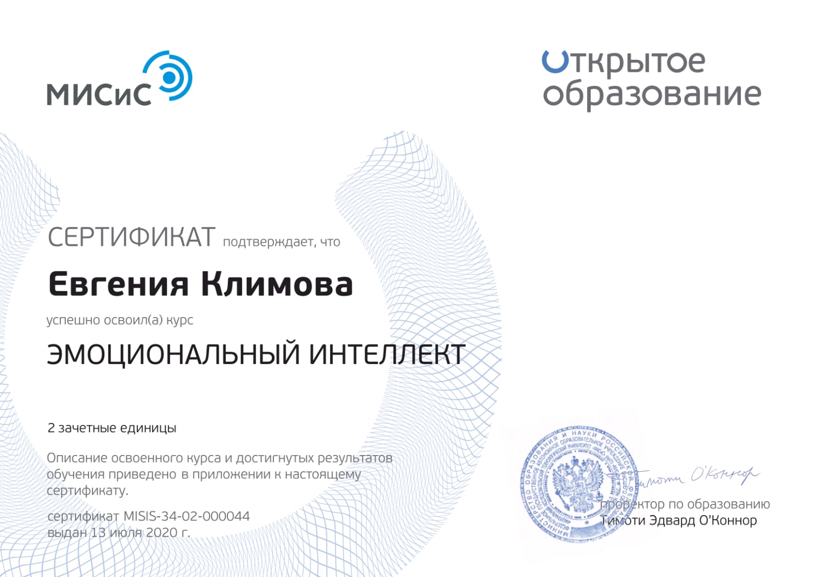 Дипломы Климова2