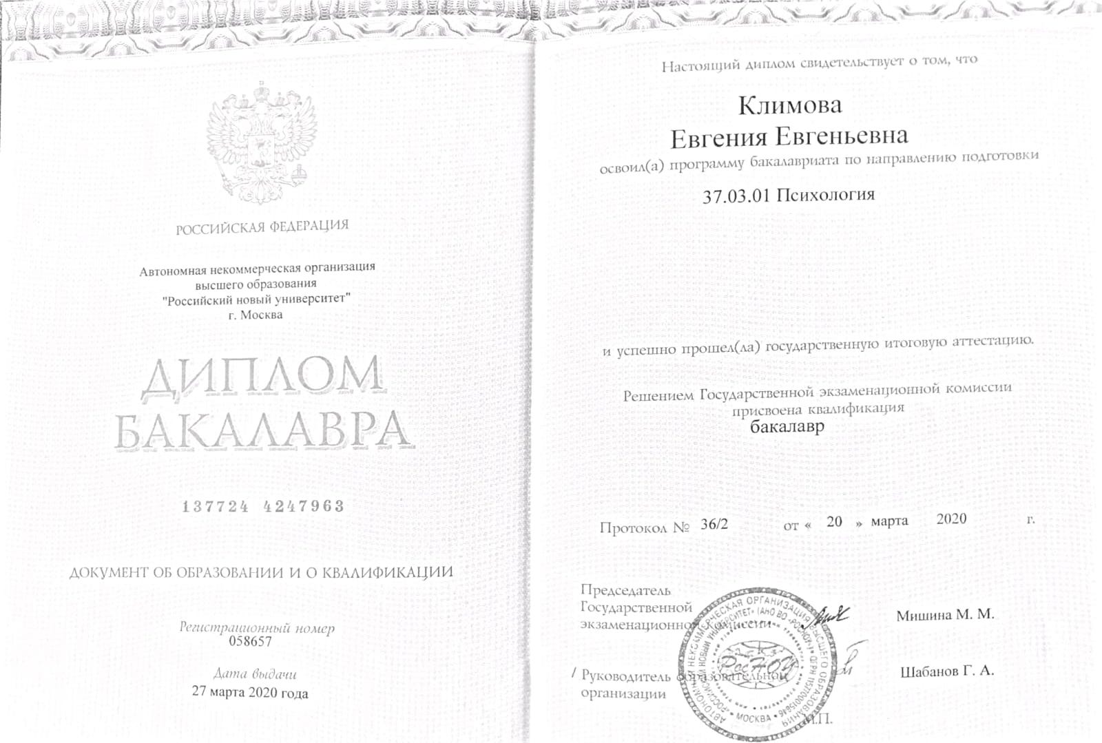 Дипломы Климова6