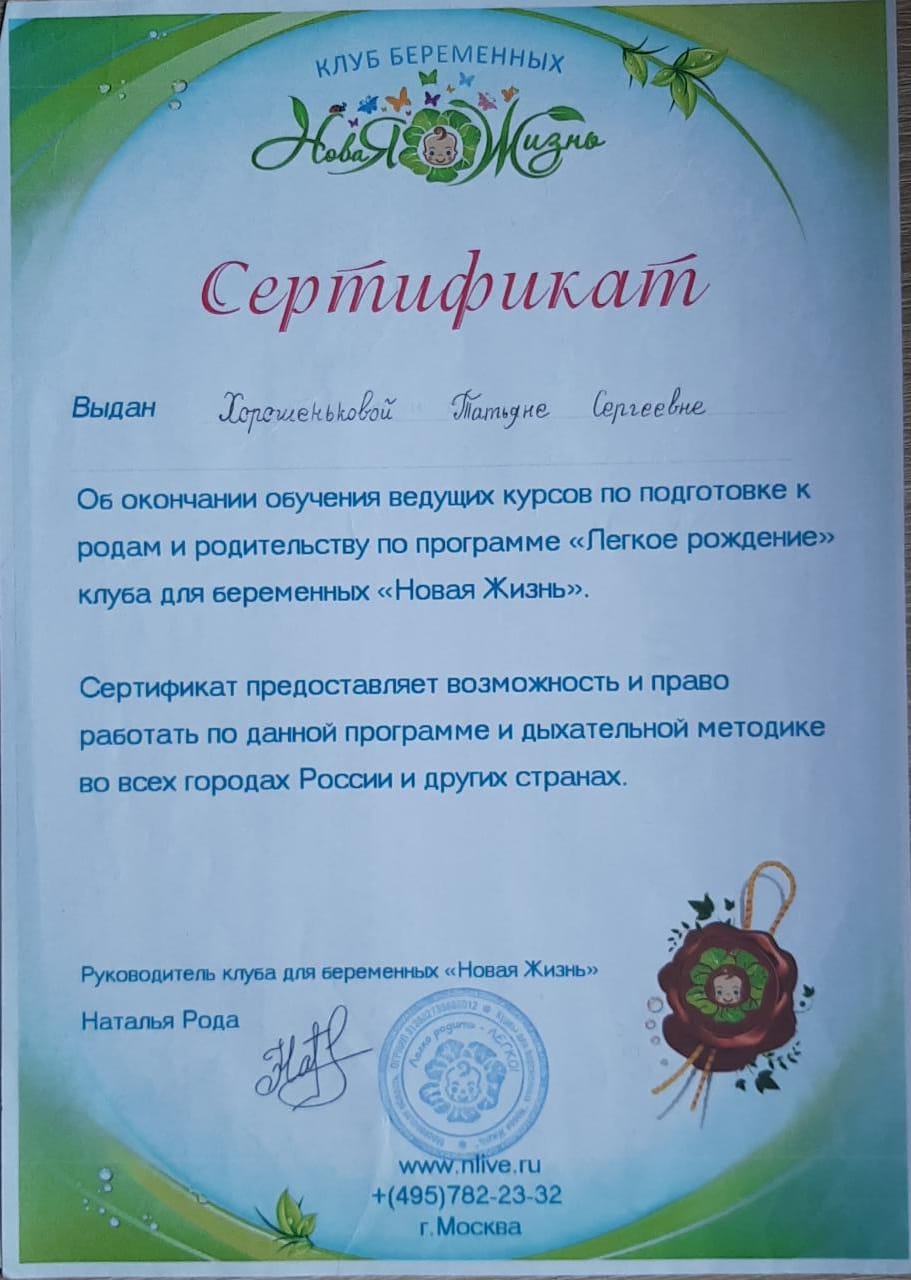 Дипломы Хорошенькова6
