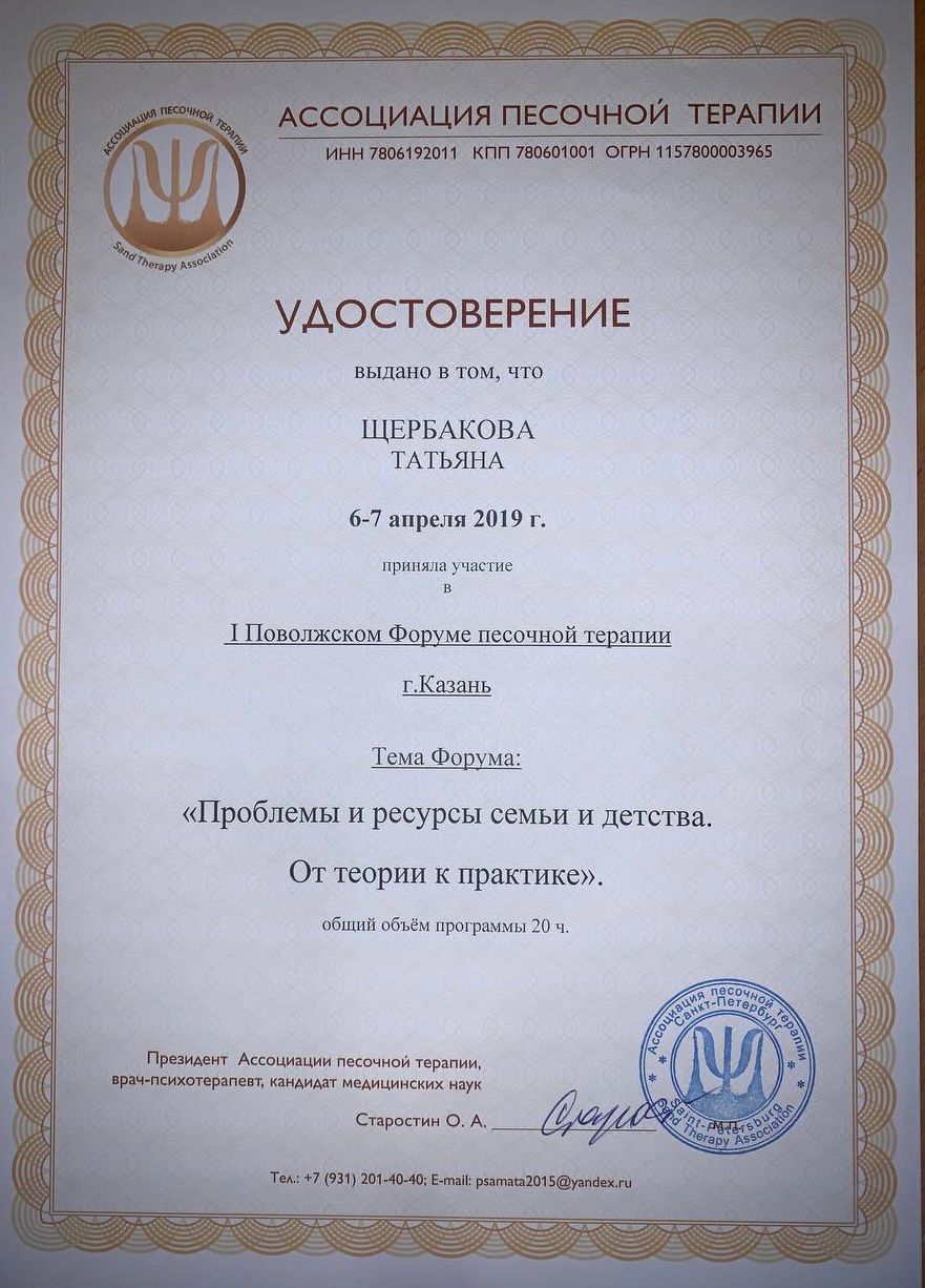 Дипломы Щербакова10