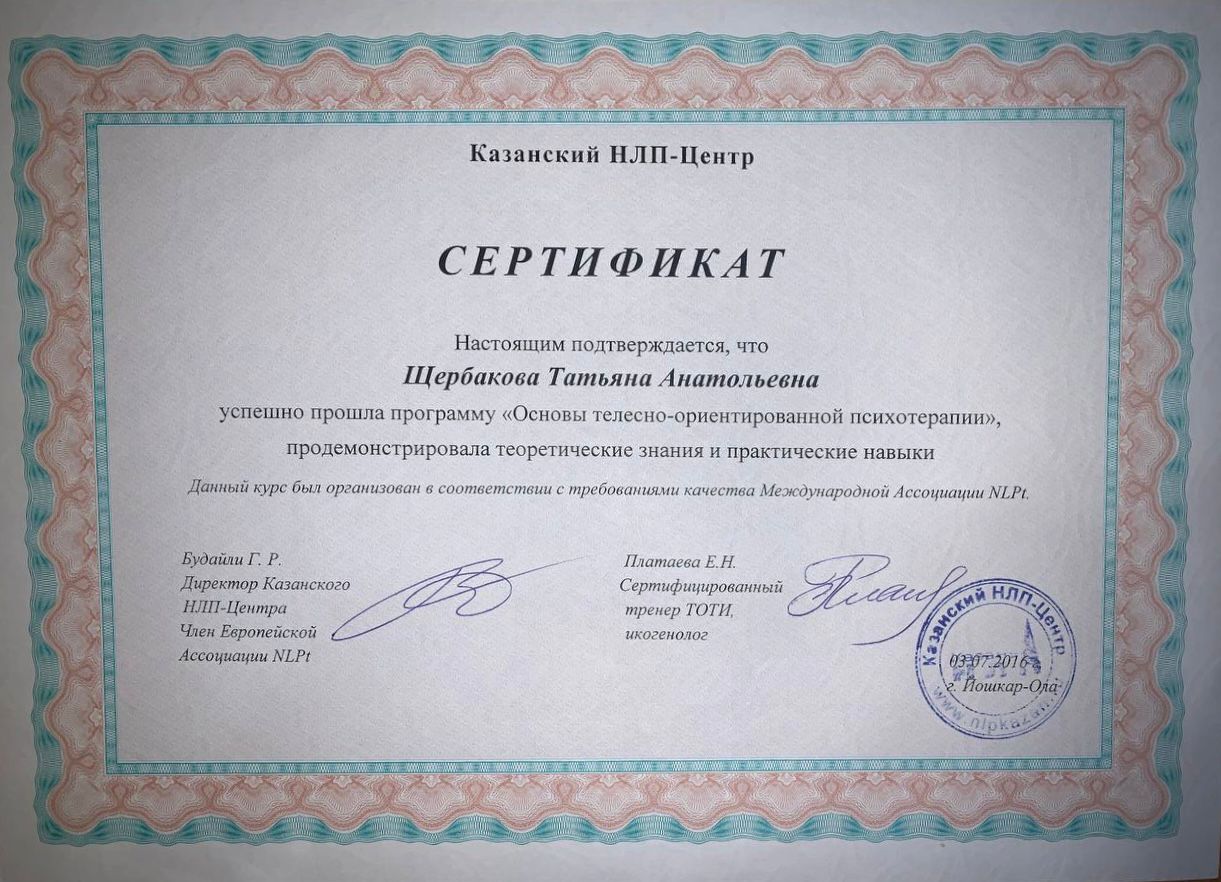 Дипломы Щербакова11