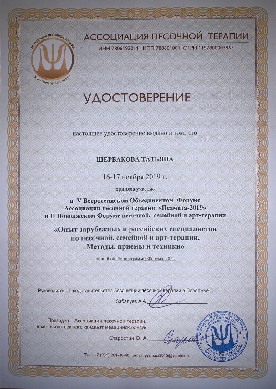 Дипломы Щербакова3
