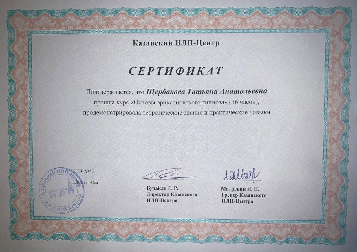 Дипломы Щербакова5