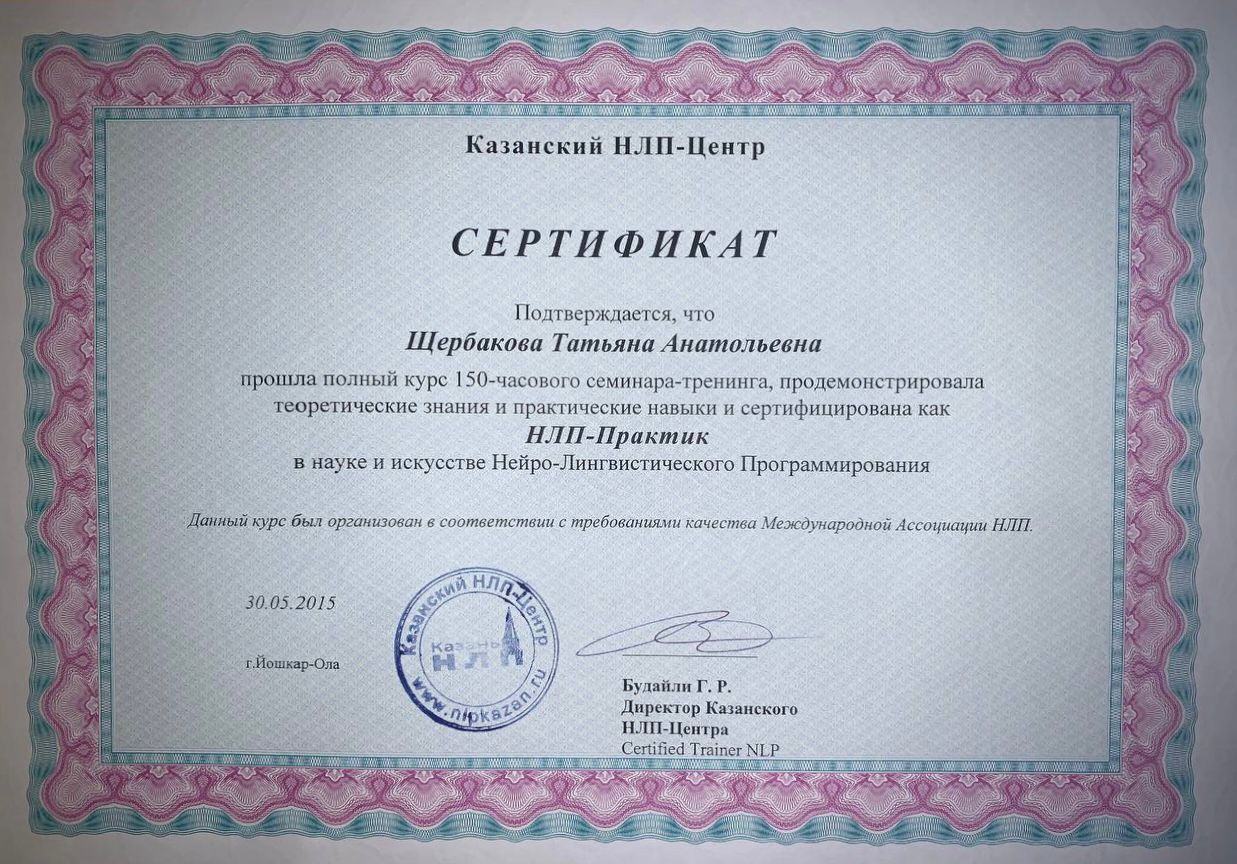 Дипломы Щербакова9