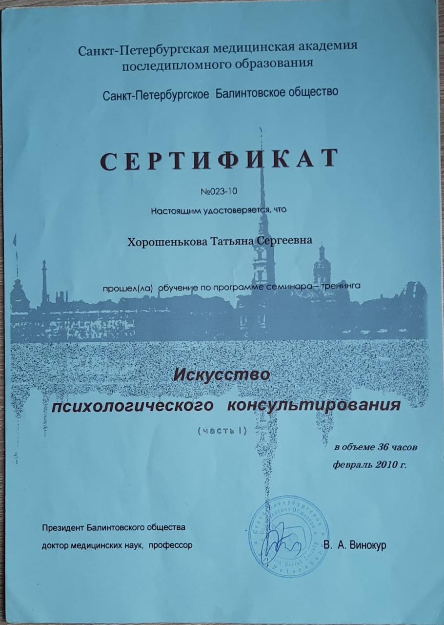 Дипломы Хорошенькова3
