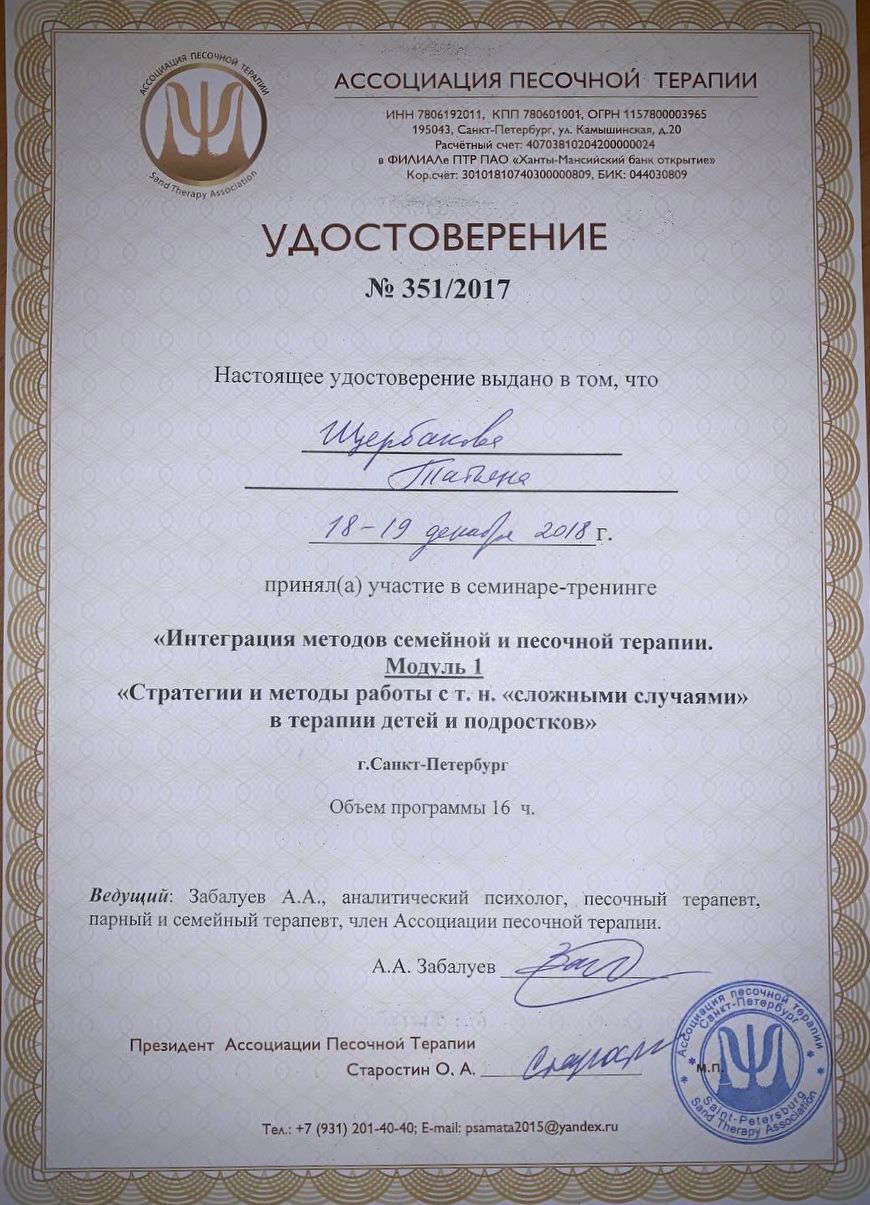 Дипломы Щербакова6